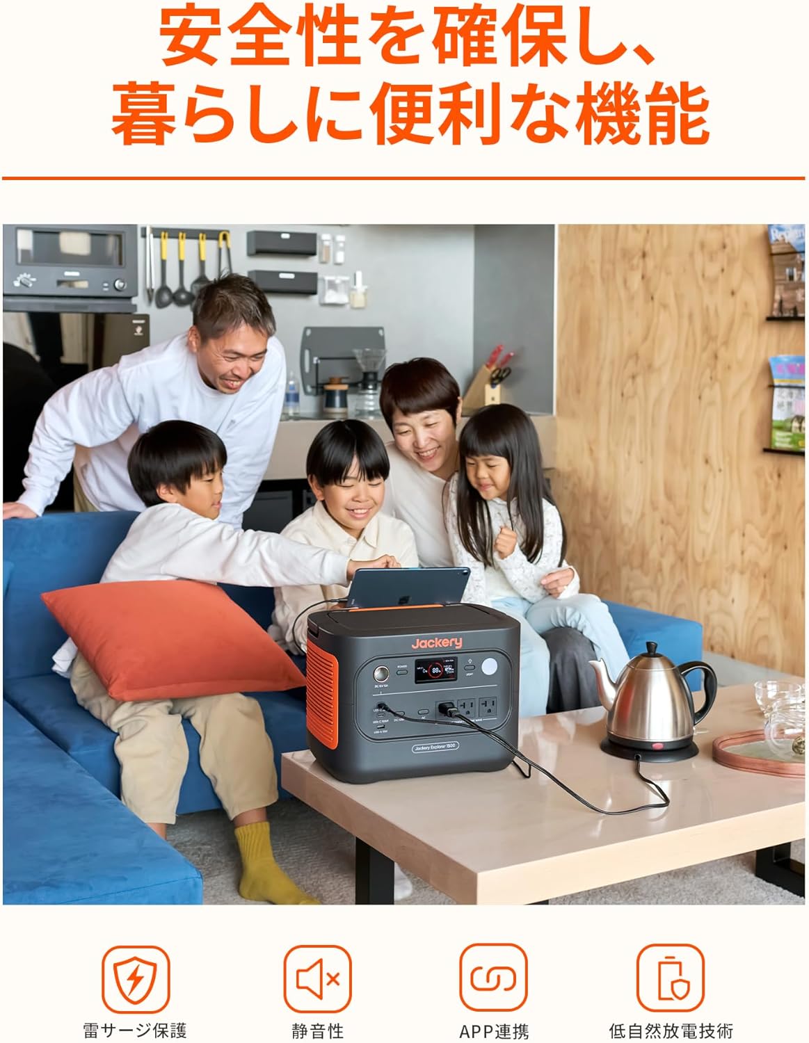 Jackery_ポータブル電源 1500 New_商品説明画像_06